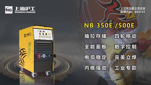 dafa888手机版数字化气保焊机NB 500EII焕装升级!