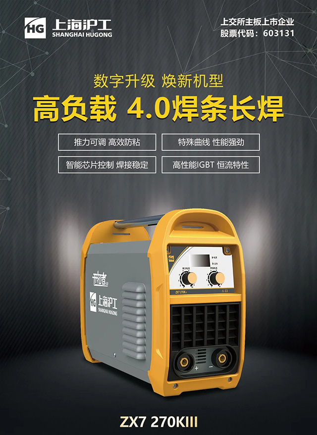 dafa888手机版ZX7 270KIII手工焊机